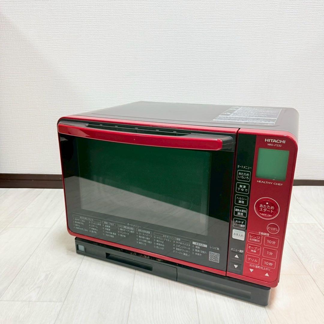 ★美品★日立　ヘルシーシェフ　オーブンレンジ　MRO-JT232 2022年製