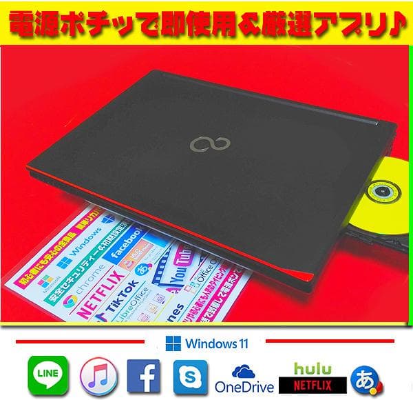 ◎無敵の爆速起動★最新Win11★CORE-I5★SSD★メモリ増設★オフィス★