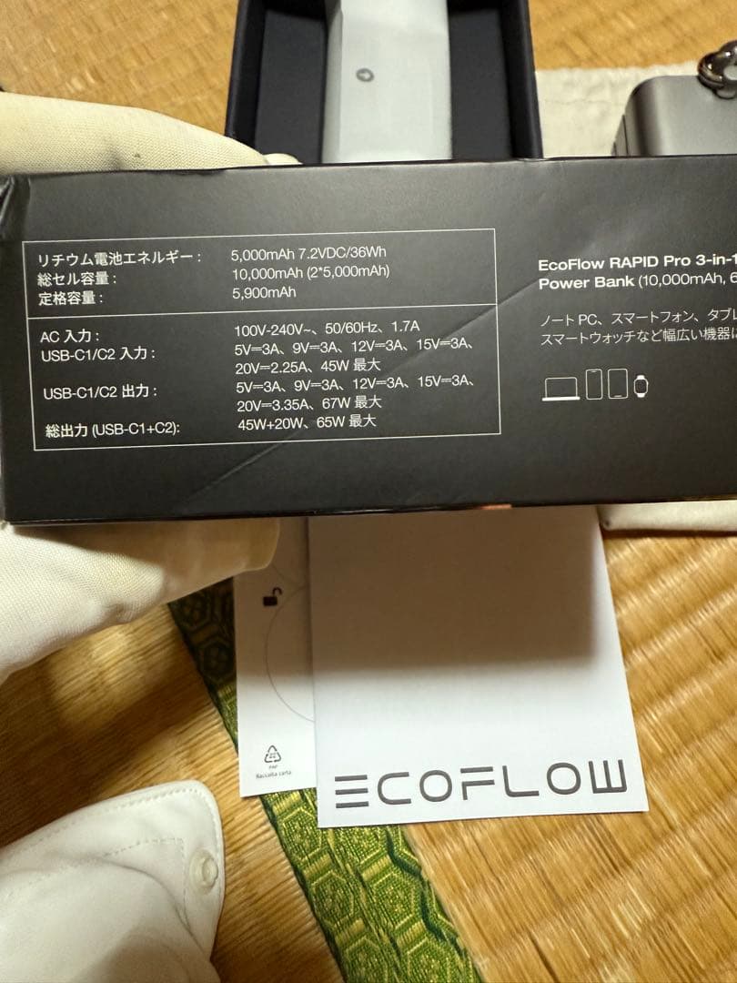 EcoFlow RAPID Pro 3-in-1モバイルバッテリー
