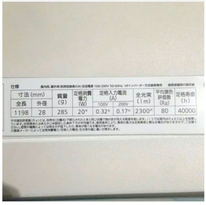 直管 led 蛍光 ランプ hfインバーター方式 40形相当 g13 省エネ 電