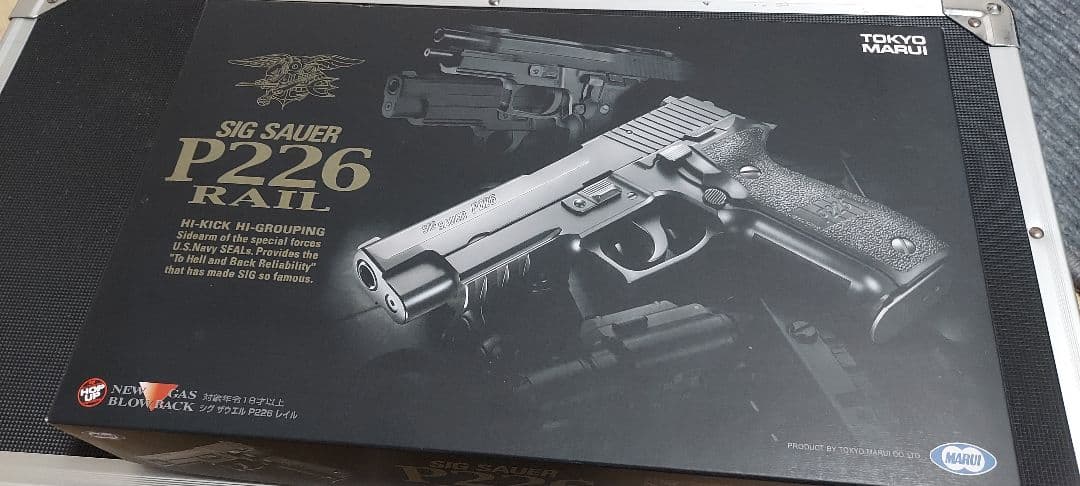 東京マルイ SIG P226 RAIL ガスガン