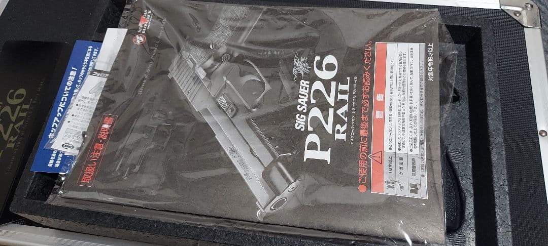 東京マルイ SIG P226 RAIL ガスガン