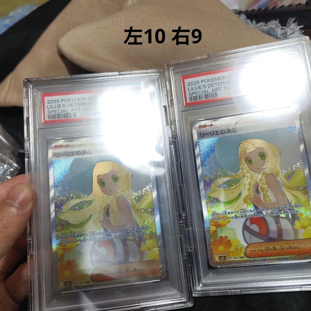 リーリエの決心　SAR SR psa9　2連番セット　保護ケース付属