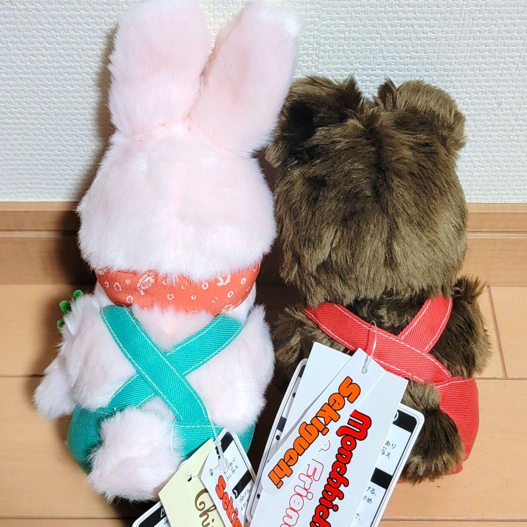 【新品】 MonMonFarm ベジタブル チムたん クマ セキグチ モンチッチ