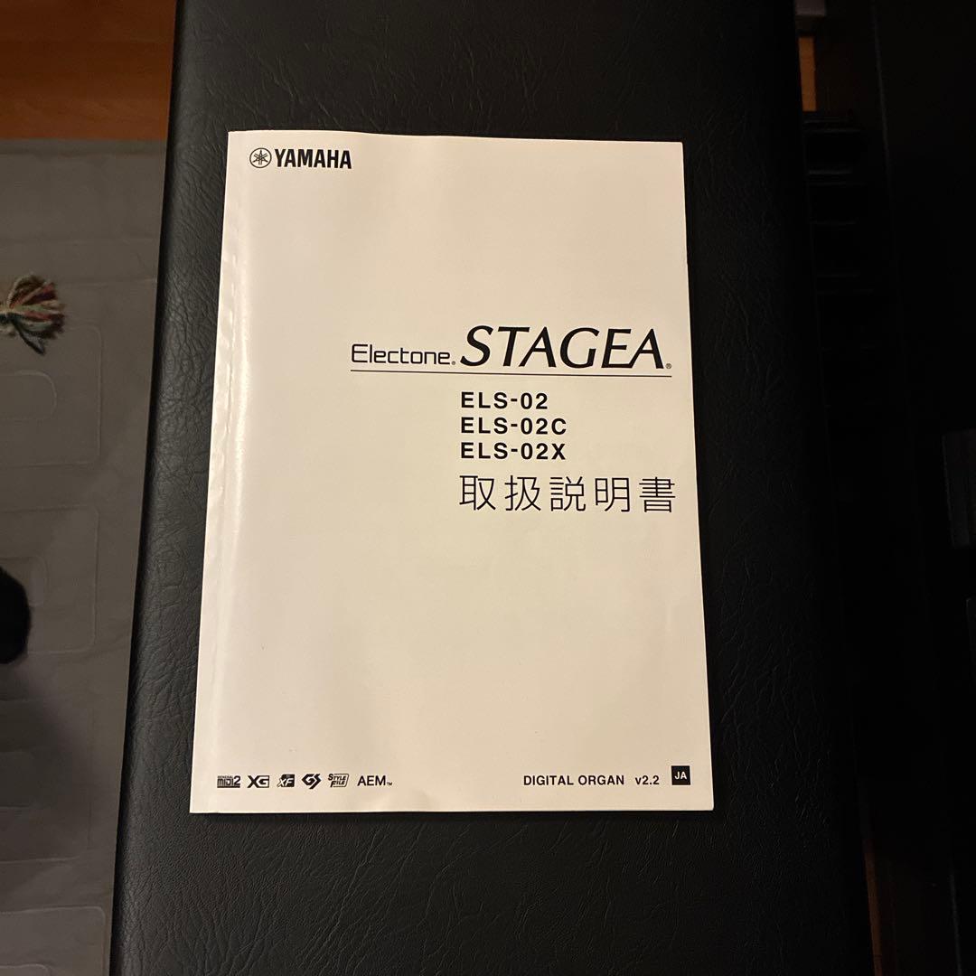 YAMAHA Electone ELS-02C 2019年製 椅子・取説付き