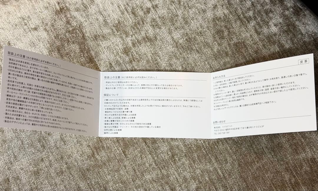 DEMIU ベージュレザー iPhone15Proケース