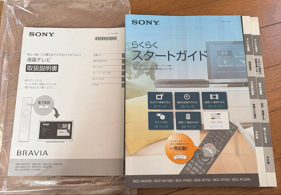 SONY 液晶テレビ 55V型 KDL-55EX720（リモコン付） 2011年