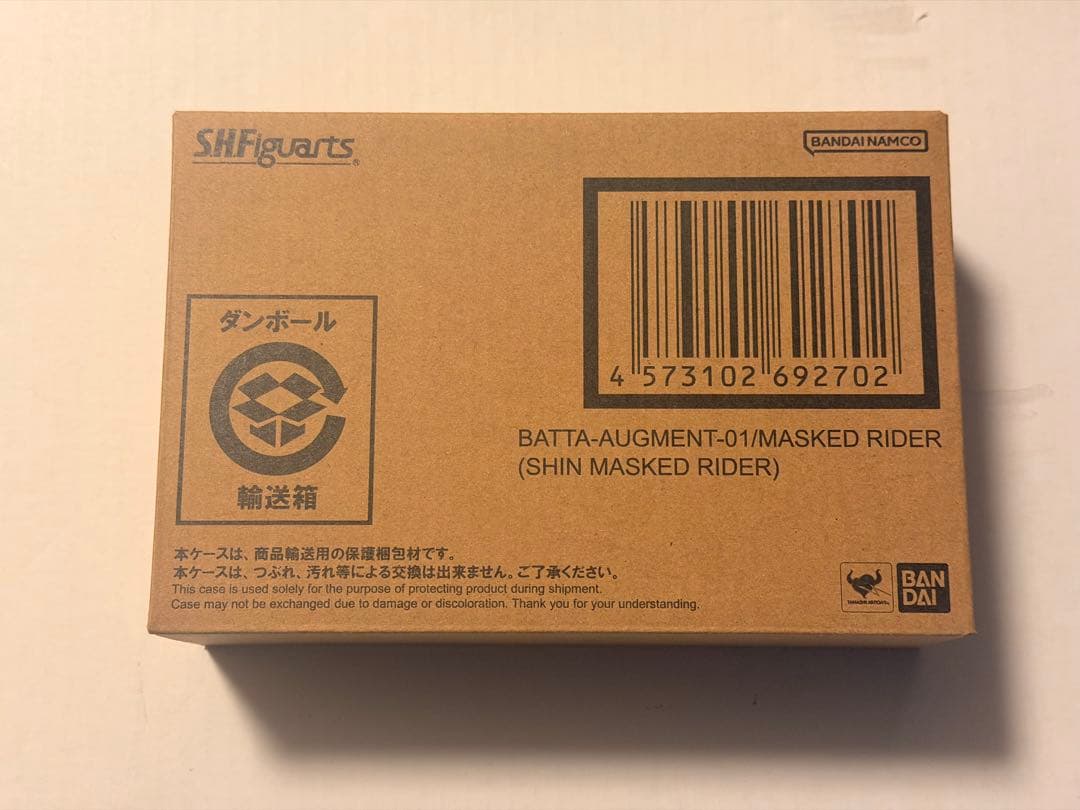 ★新品未開封 S.H.Figuarts 第1バッタオーグ 仮面ライダー