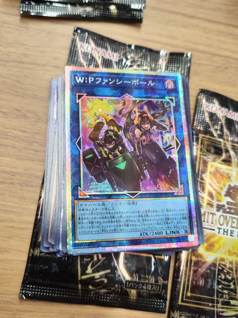 W:P ファンシーボール　プリズマティックシークレット