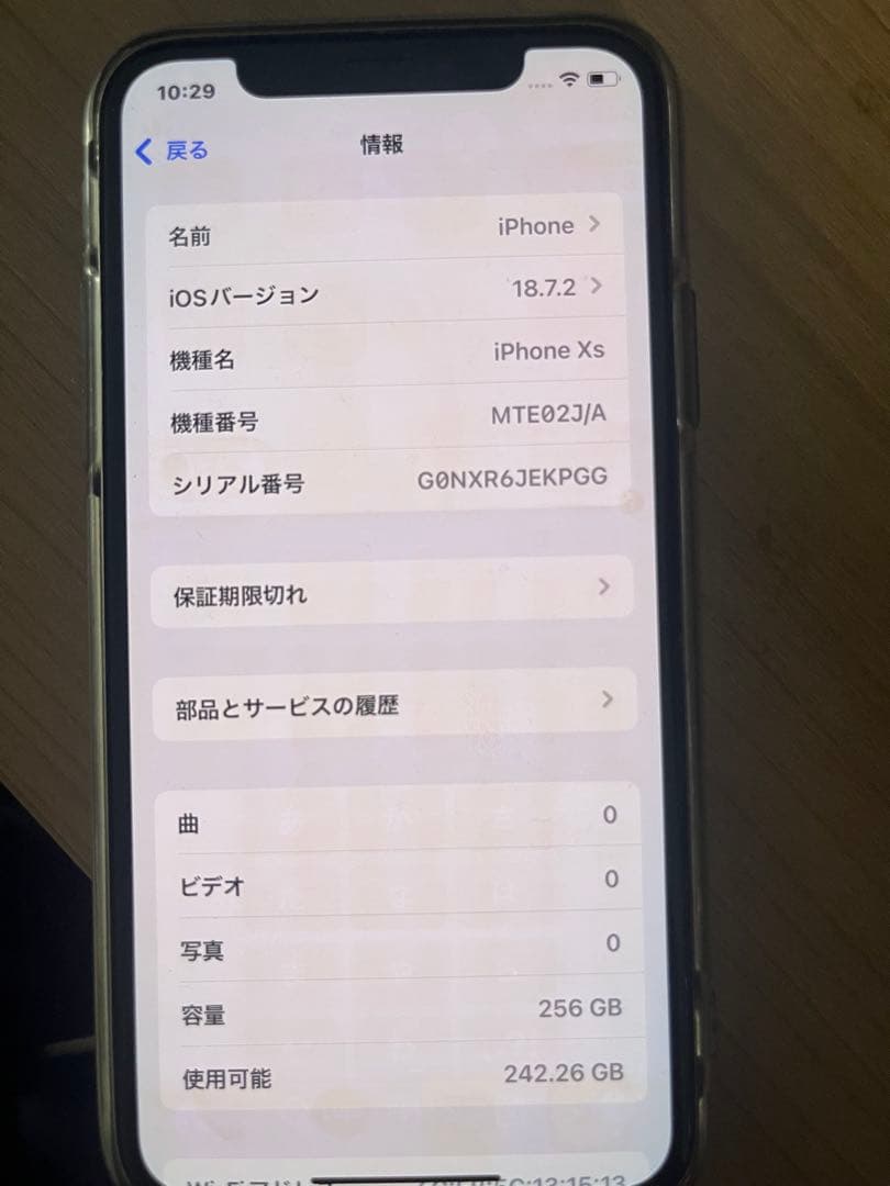 Apple iPhone X ブラック256GB液晶焼けあり　バッテリー100%