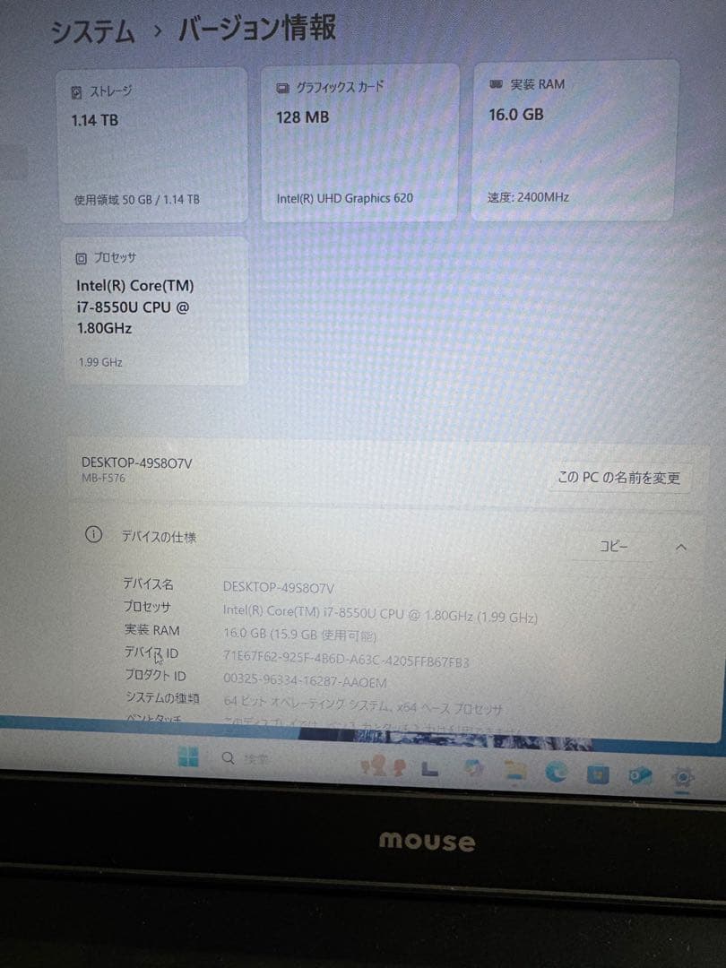 【良品】Mouse MB-F576 i7 8世代 16GB 256GB＋ 1TB