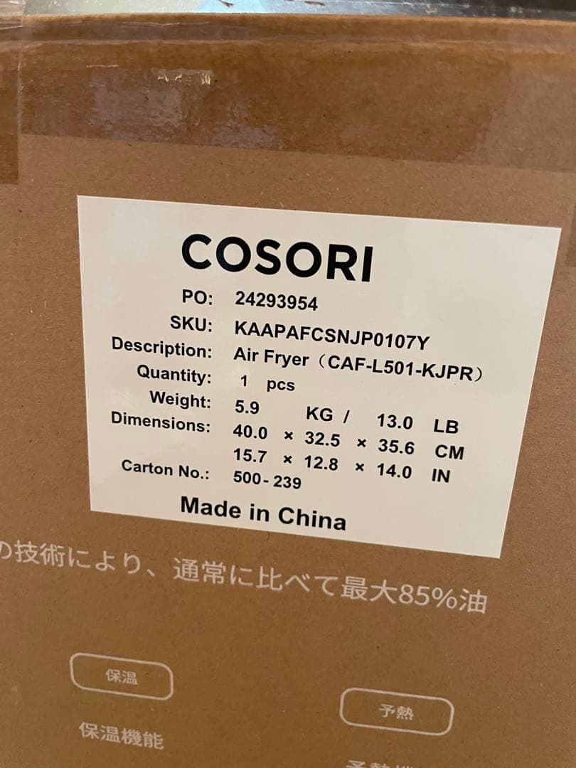 ☆新品未使用☆ COSORI PRO LE 4.7L コソリ　ノンフライヤー