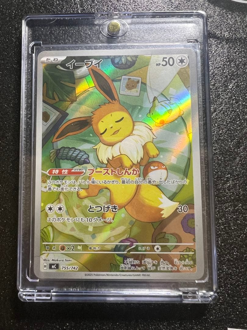 コ*ー様 【美品】イーブイ AR スタートデッキ100 755/742