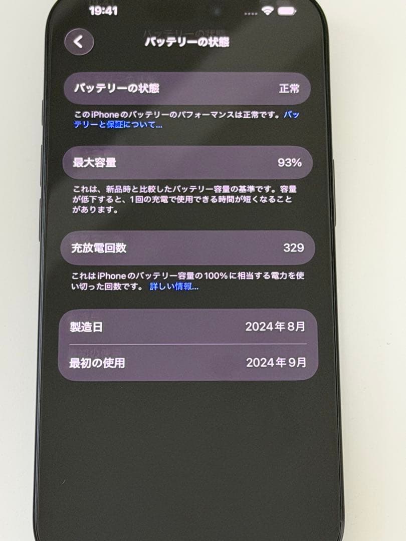 iPhone 16 Pro 256GB SIMフリー