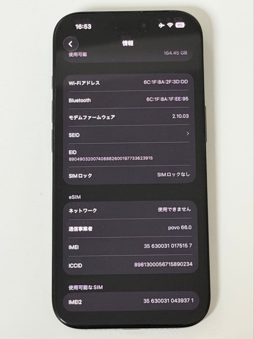 iPhone 16 Pro 256GB SIMフリー