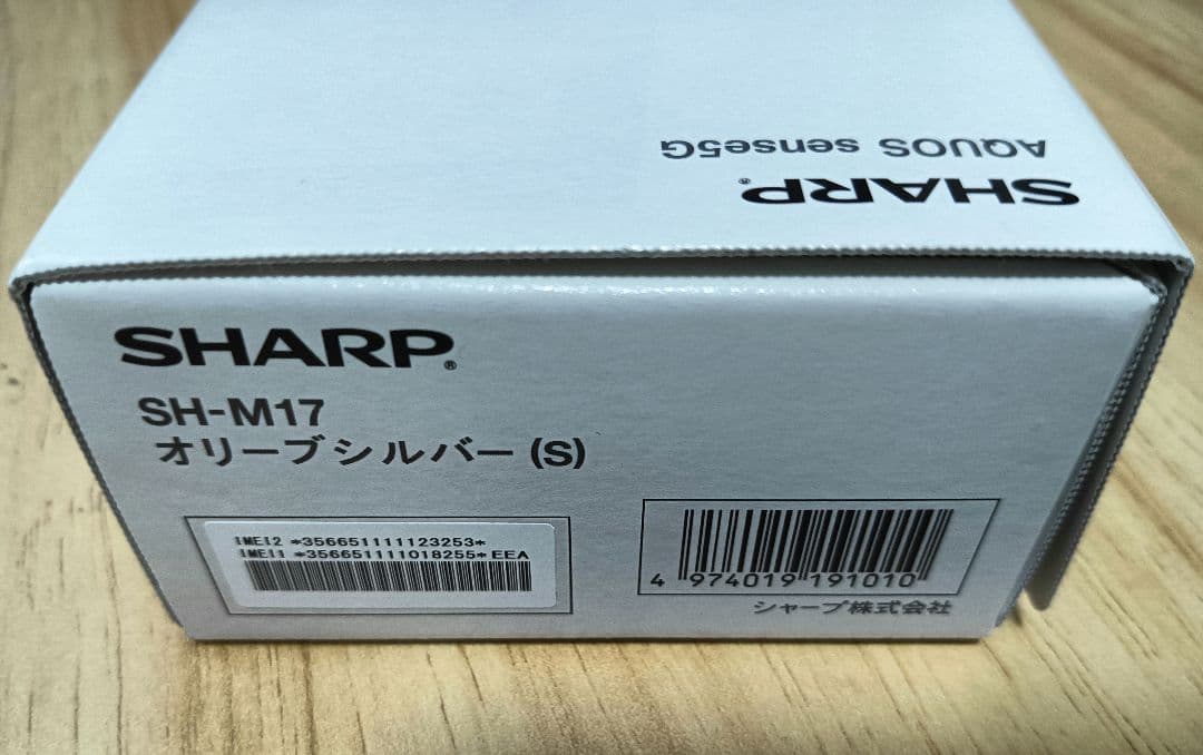 SHARP AQUOS sense5G 本体