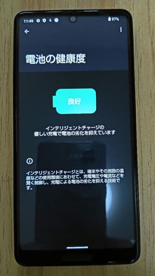 SHARP AQUOS sense5G 本体
