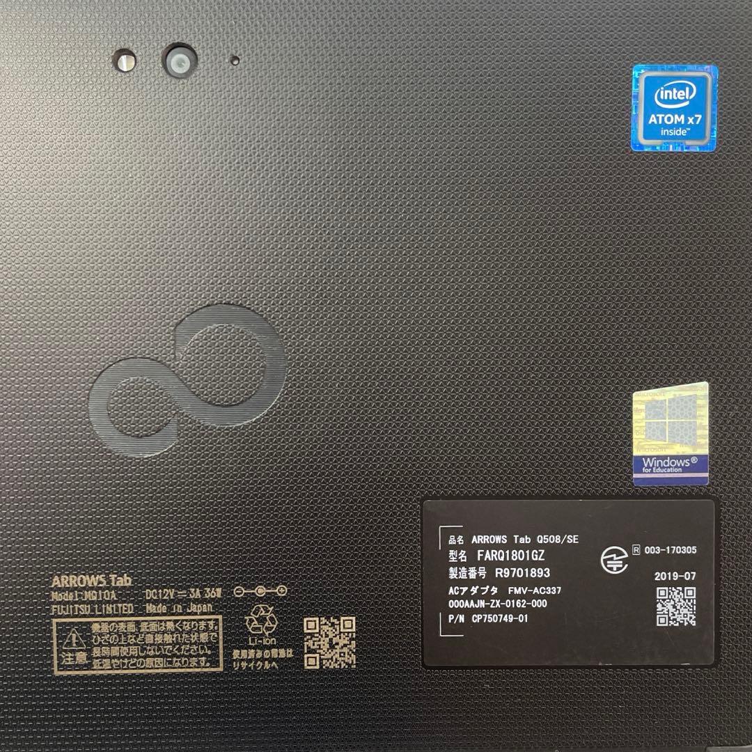 ARROWS Tab Q508/SE CPU x7 SSD128GB 美品　#B