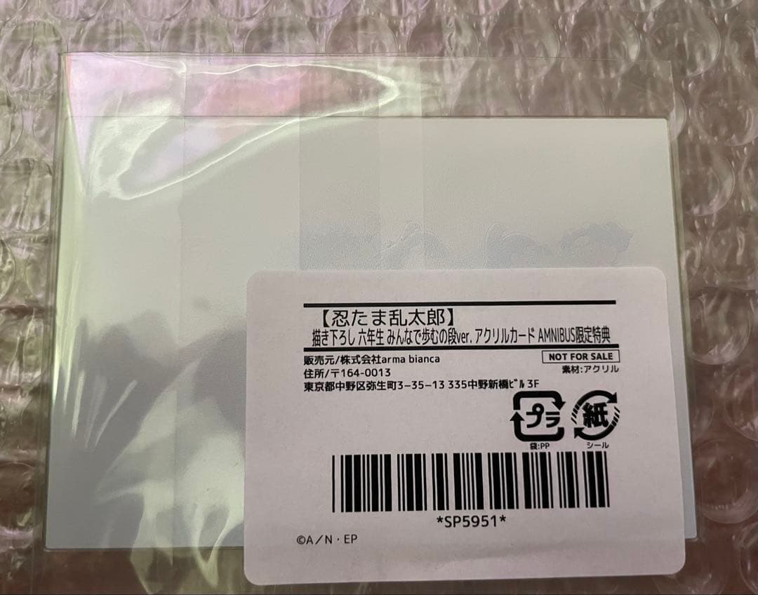 忍たま乱太郎 アクリルネームプレート プラスα