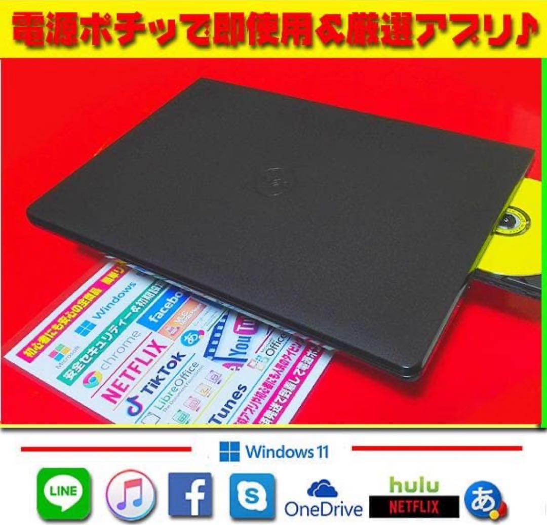 ☀美品＆即使用★最新Win11★特盛1TB★メモリ増★オフィス2021★お勧め★