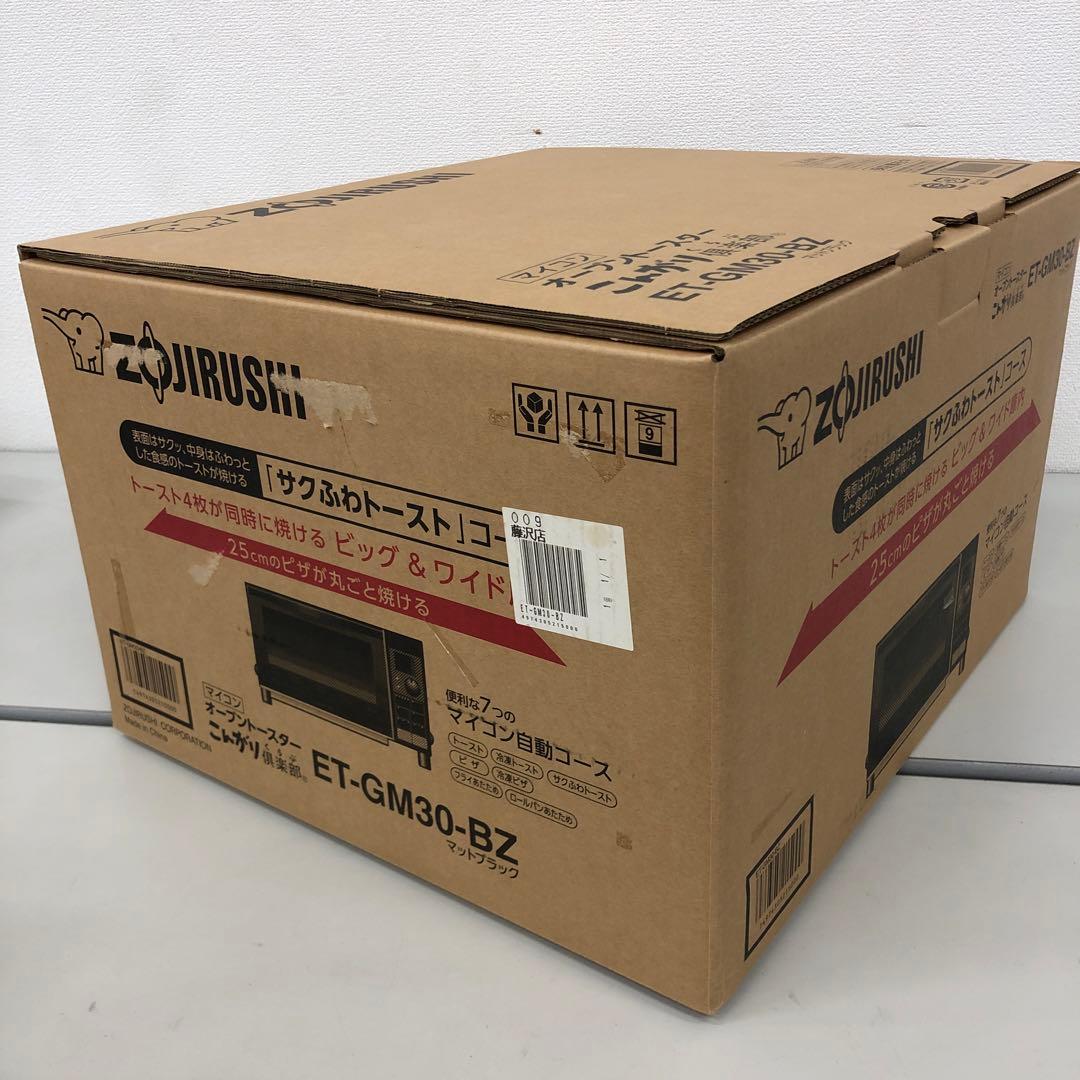 M08/03a1202☆新品　ET-GM30-BZ オーブントースター ピザ