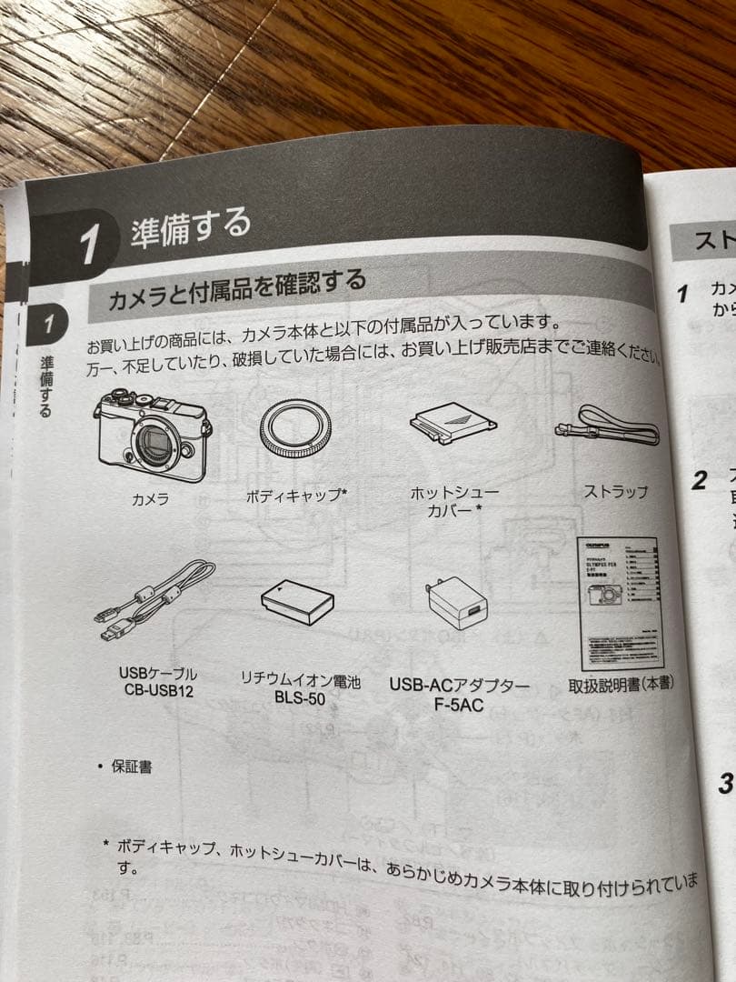 OLYMPUS PEN E-P7・14-42mm EZレンズキット