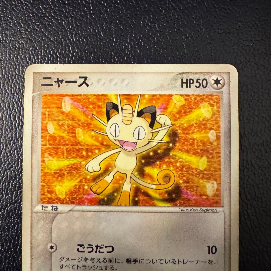 ポケモンカード　ニャース　明治チョコスナック　未開封プロモ