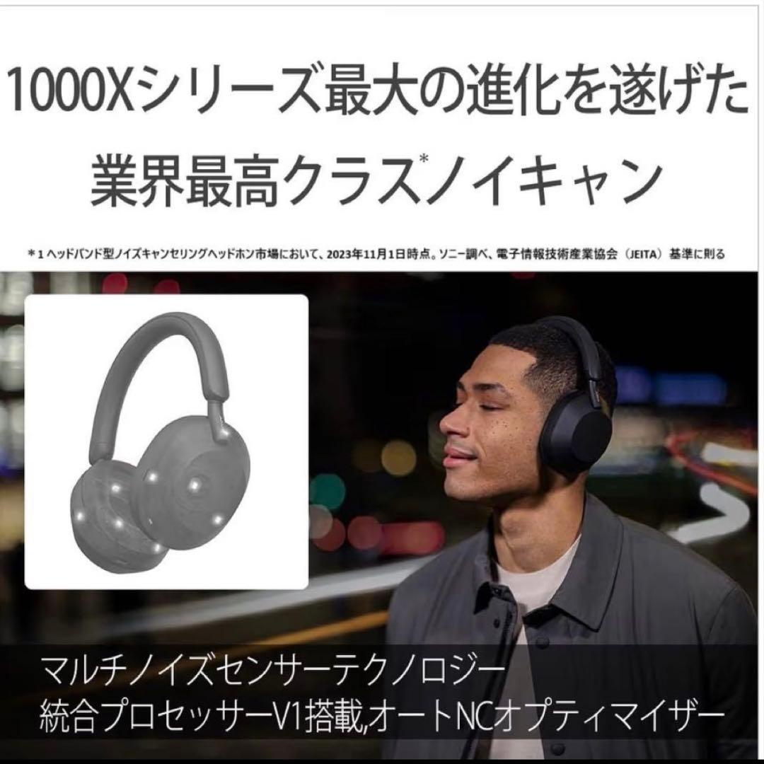 ソニー(SONY) ワイヤレスノイズキャンセリングヘッドホンWH-1000XM5