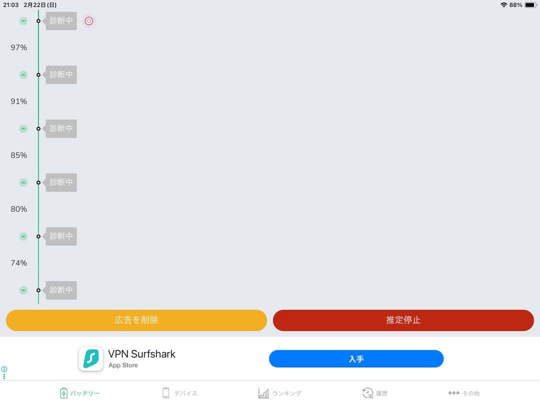 iPad pro 10.5インチ MQDT2J/A Wi-Fi キーボード付