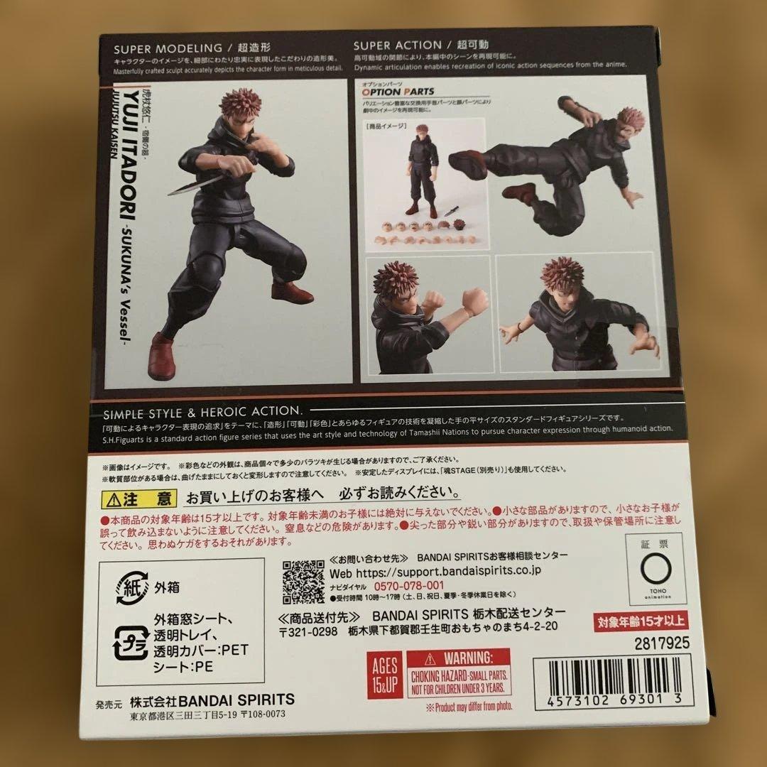 【未開封】　S.H.figuarts 虎杖悠仁　宿儺の器　呪術廻戦