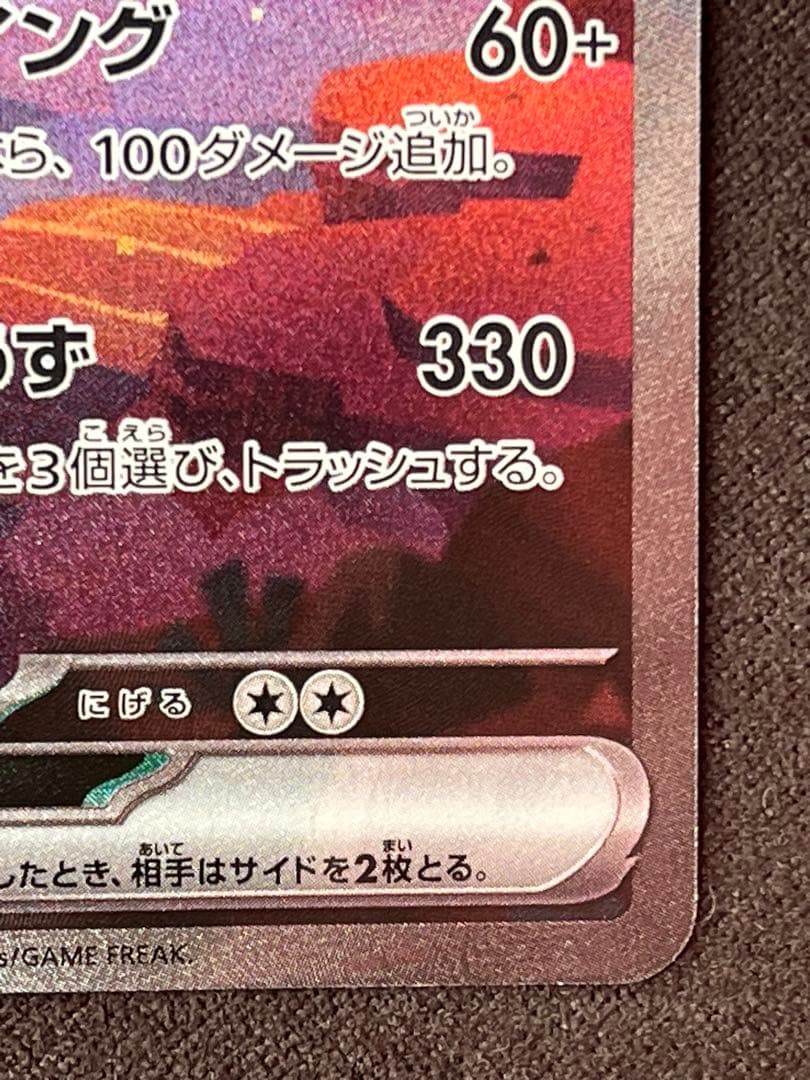 リザードン ex sar ポケモンカード151 201/165