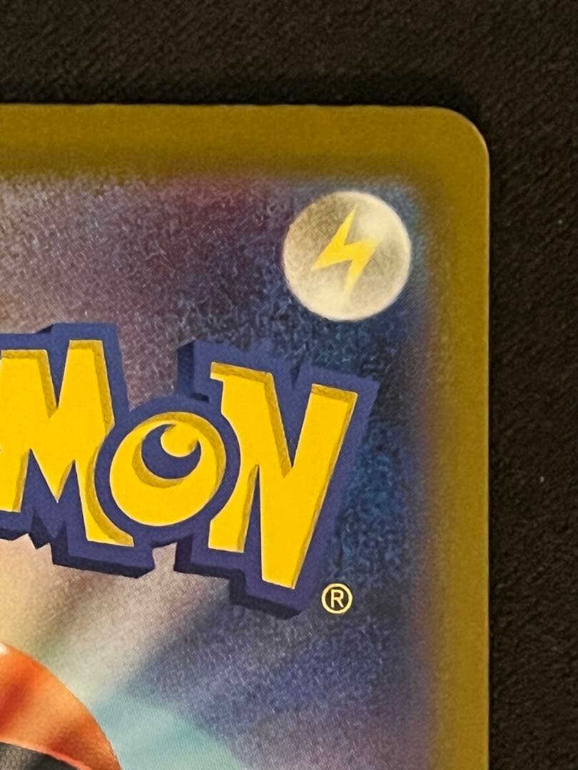 リザードン ex sar ポケモンカード151 201/165