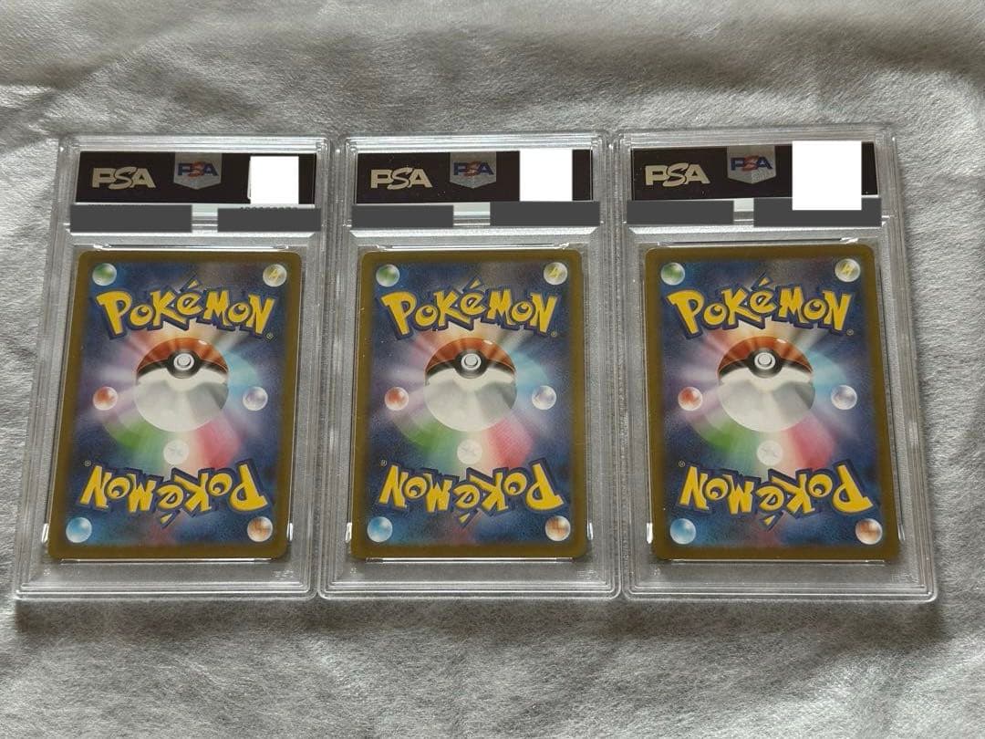 『3連番』PSA8・9 ヒカリ SAR SR