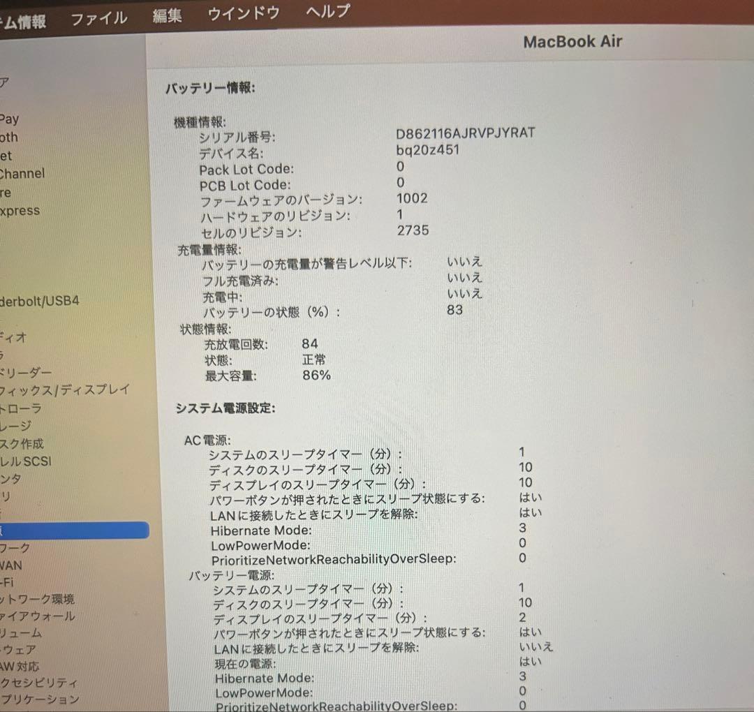 MacBookAir 2020 M1 シルバー