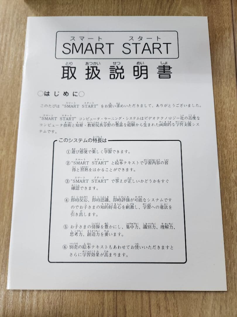 PANA KIDS スマートスタート 学習コンピューター 知育玩具 箱付