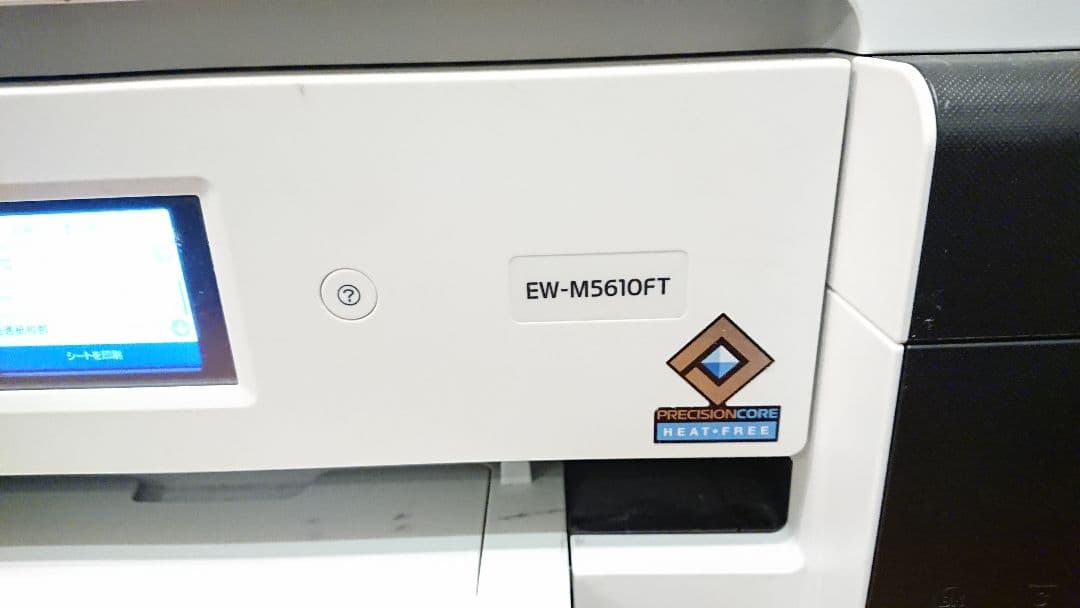 EPSON EW-M5610FT インクジェットプリンター