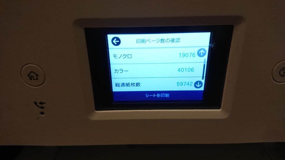 EPSON EW-M5610FT インクジェットプリンター