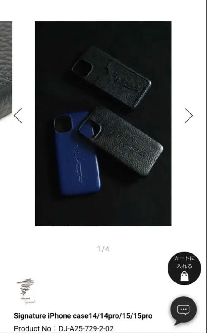 ヨウジヤマモトiPhone 15case 本日中まで値下げ！