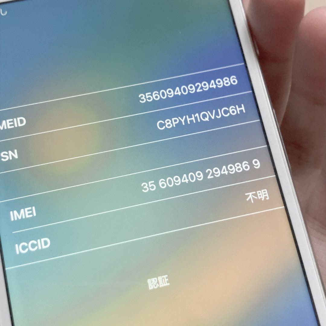 iPhoneSE2 ホワイト