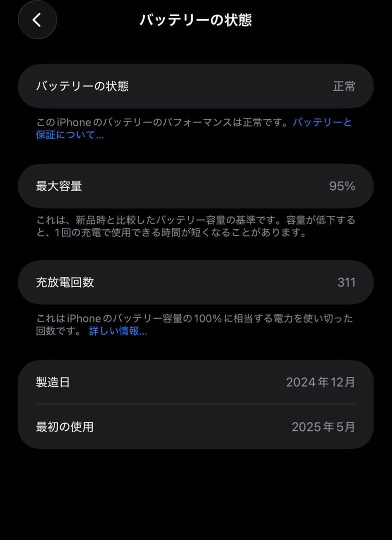 【ほぼ新品！】iPhone 16 Pro MAX 256GB 2025年5月品