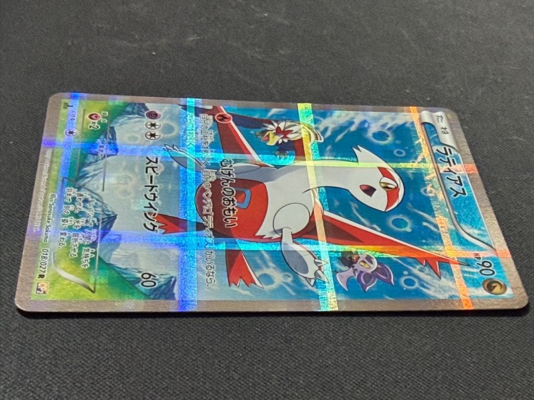 ラティアス　018/027