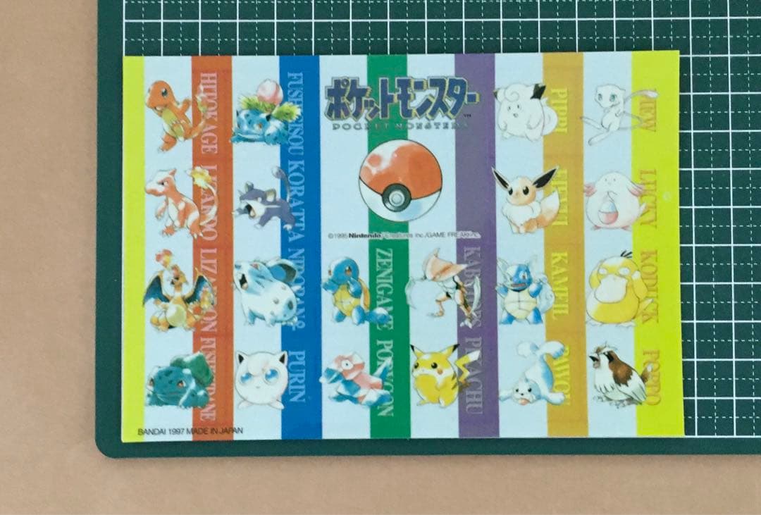 食玩　「ポケモン図鑑」外箱＋シール＋クリアタイプ塩ビ人形20体　1997年当時物