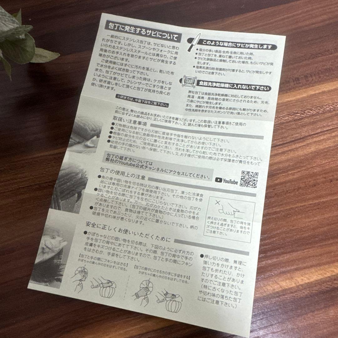 【未使用・送料無料】佐竹産業 濃州孫六作 3点セット