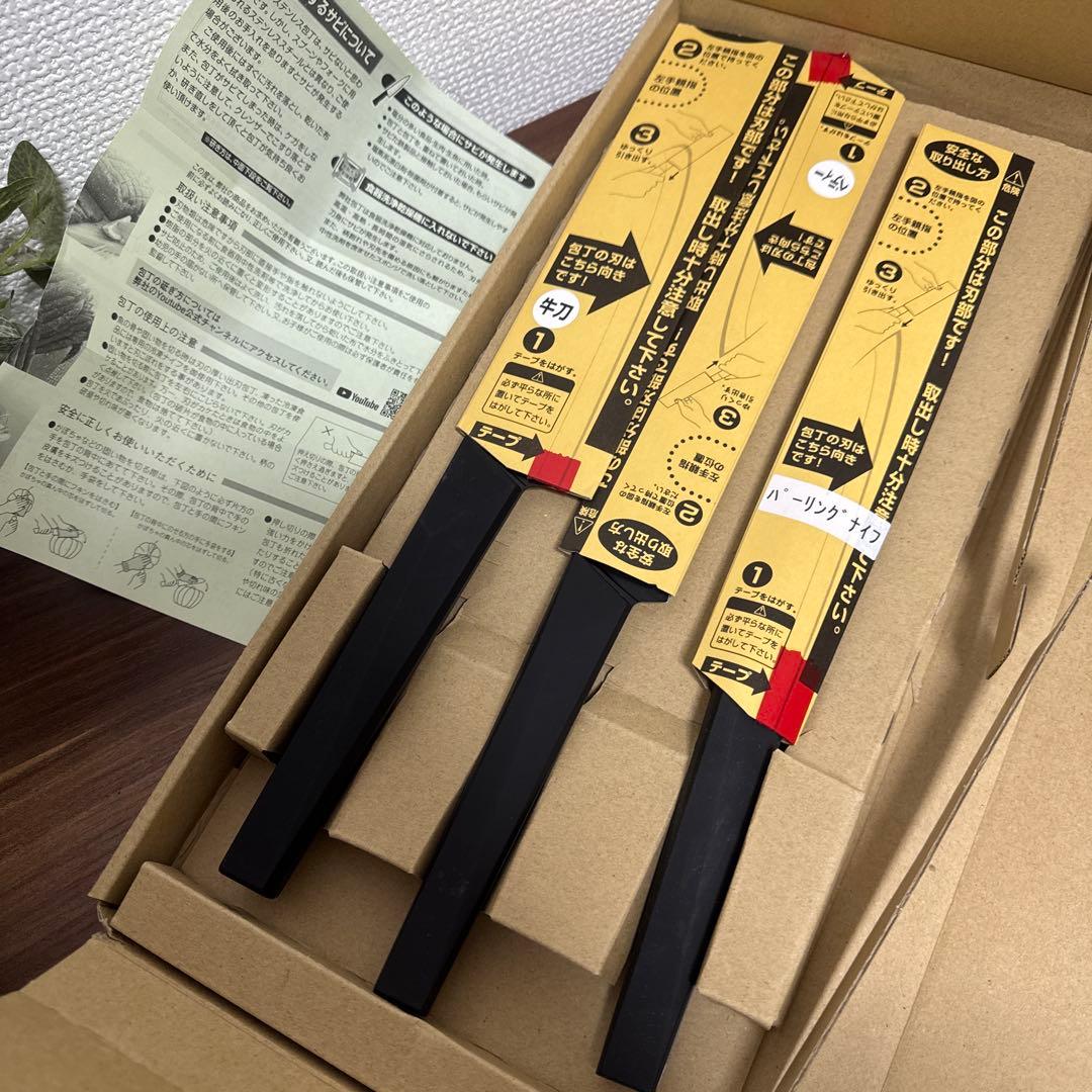 【未使用・送料無料】佐竹産業 濃州孫六作 3点セット