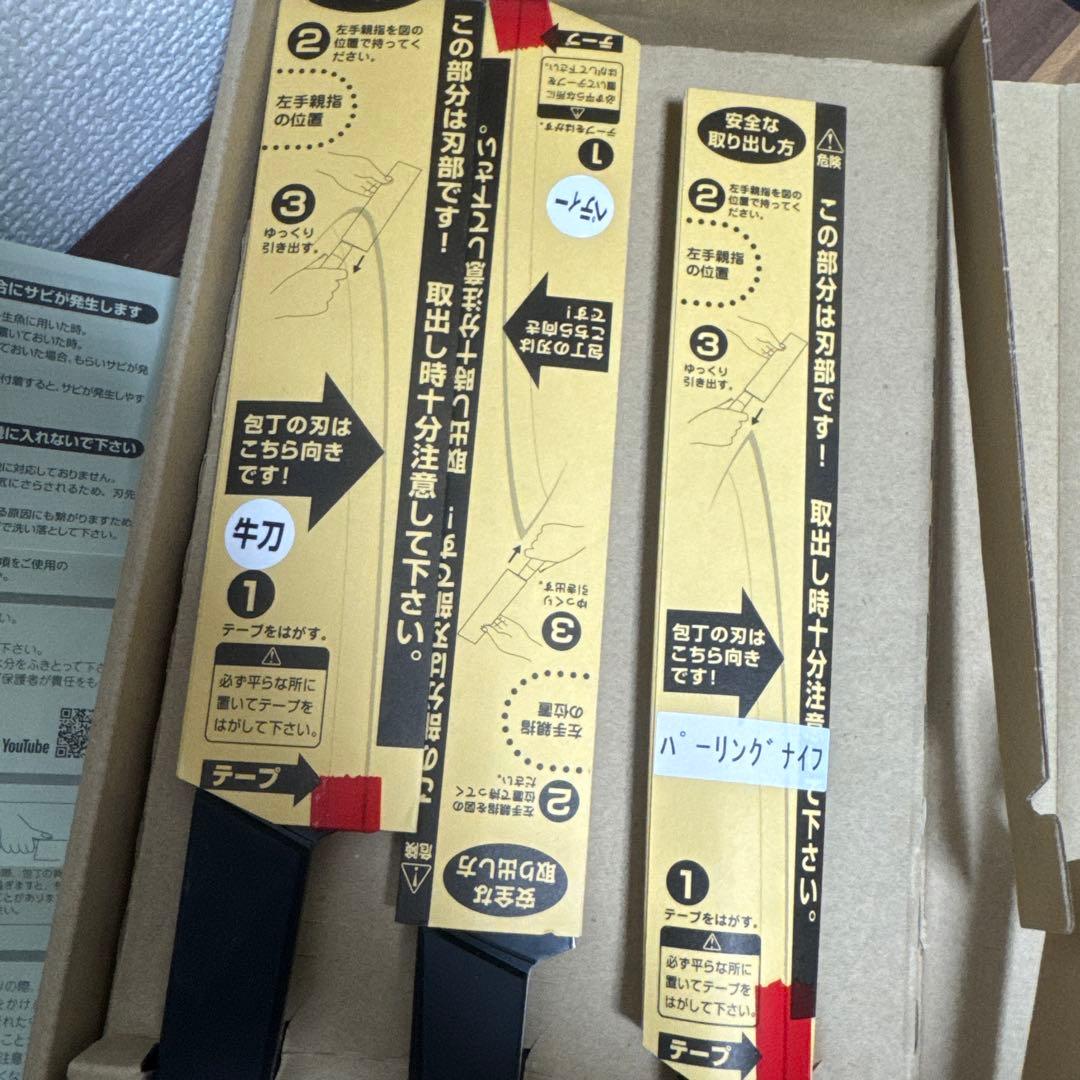 【未使用・送料無料】佐竹産業 濃州孫六作 3点セット