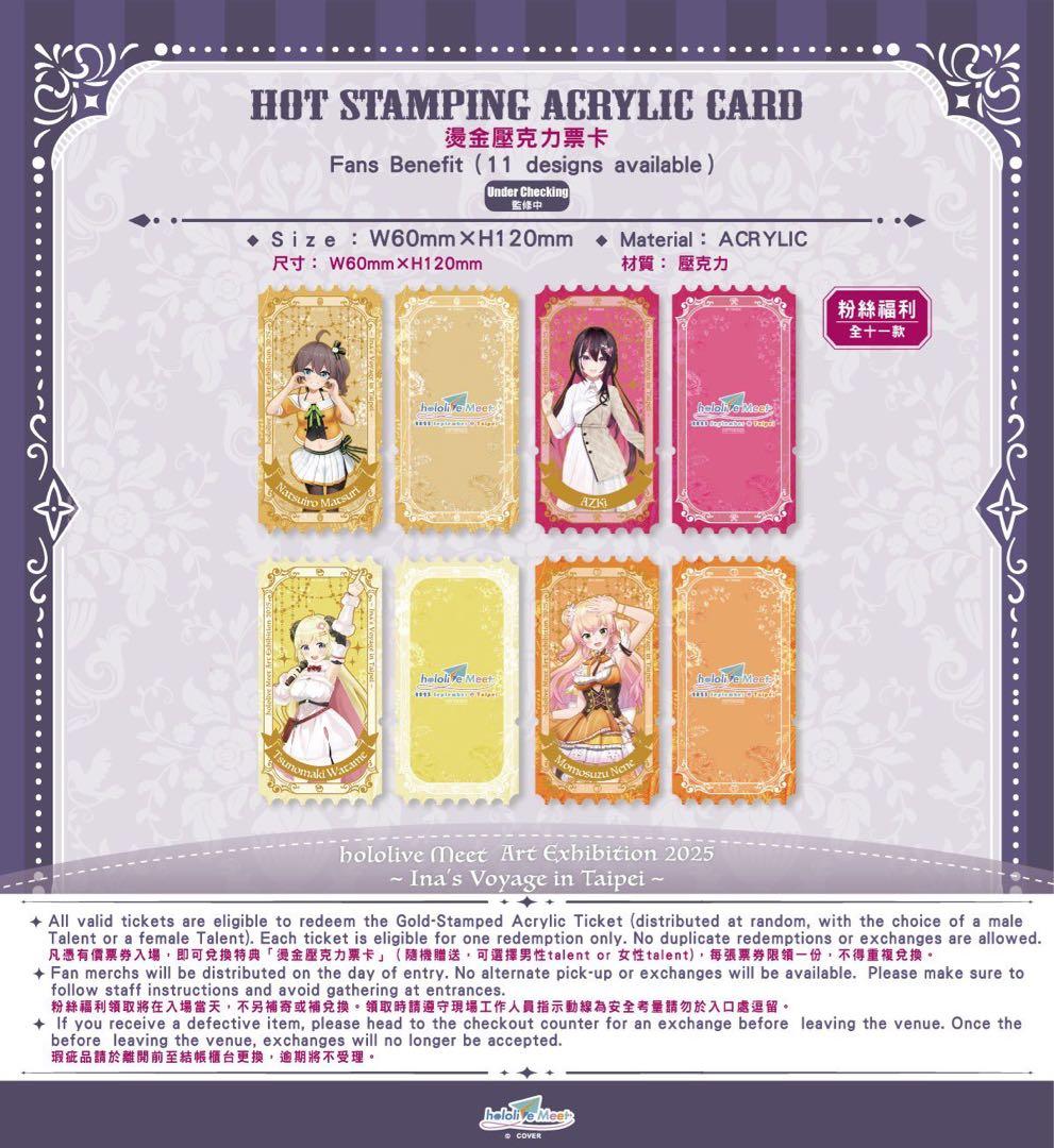 角巻わため　ホロライブ　hololive meet 台北　特典