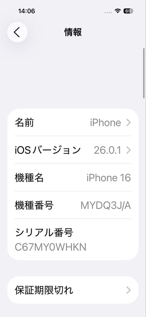 Apple iPhone 16 ブラック ￼128GB 99% ￼ SIMフリー