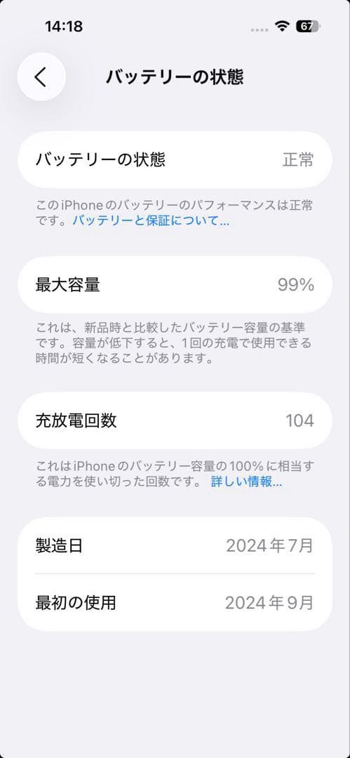 Apple iPhone 16 ブラック ￼128GB 99% ￼ SIMフリー