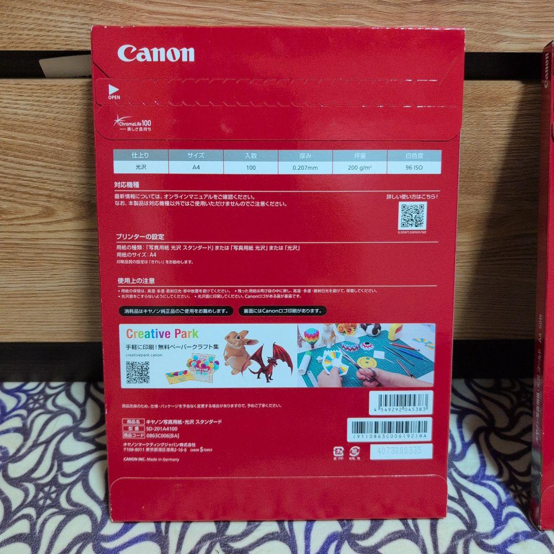 キャノン 光沢紙 A4 50枚・100枚 + インクカートリッジ3個セット新品