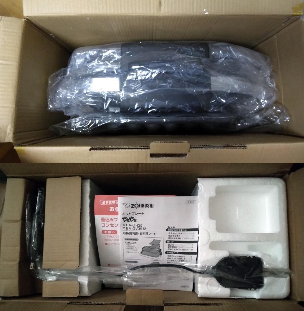 【美品・動作確認済】象印 ホットプレート EA-GV35-TD